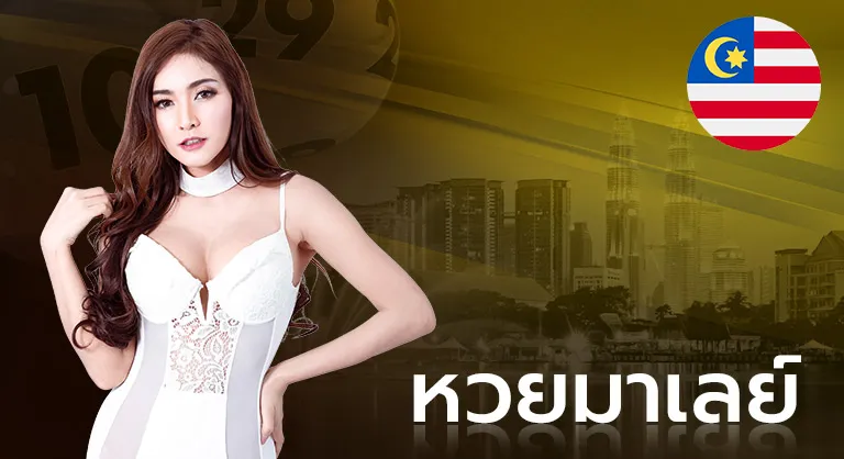 หวย โชค ดี 888