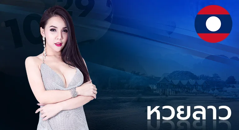 หวย โชค ดี 888