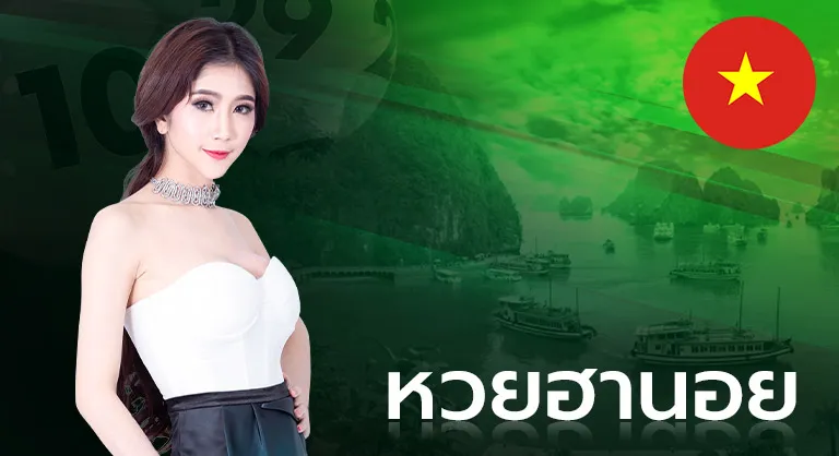 หวย โชค ดี 888
